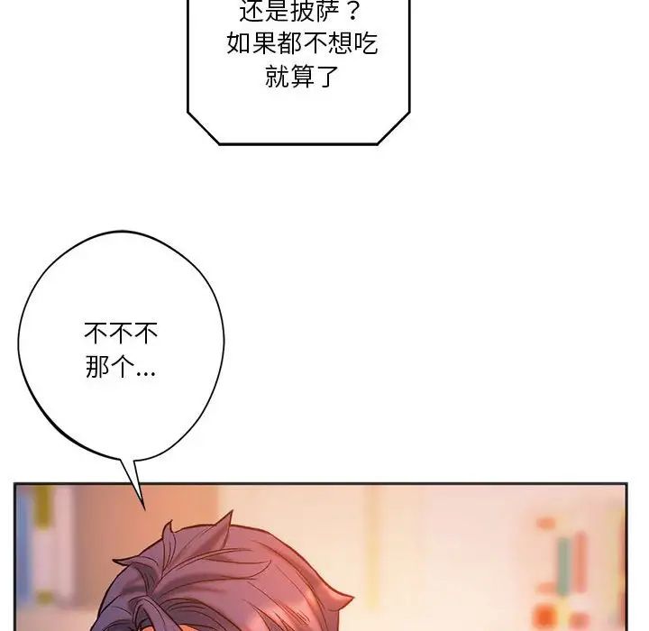 同级生第27話