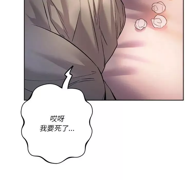 同级生第27話