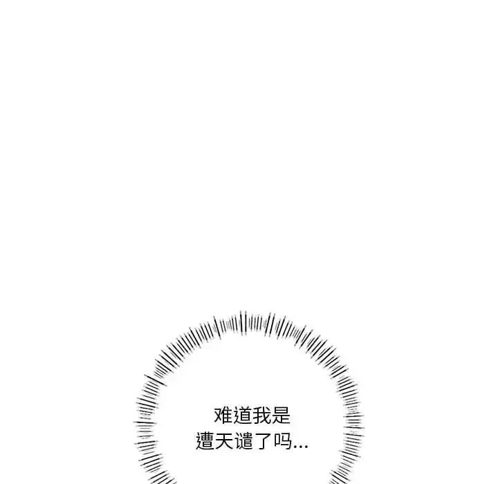 同级生第27話
