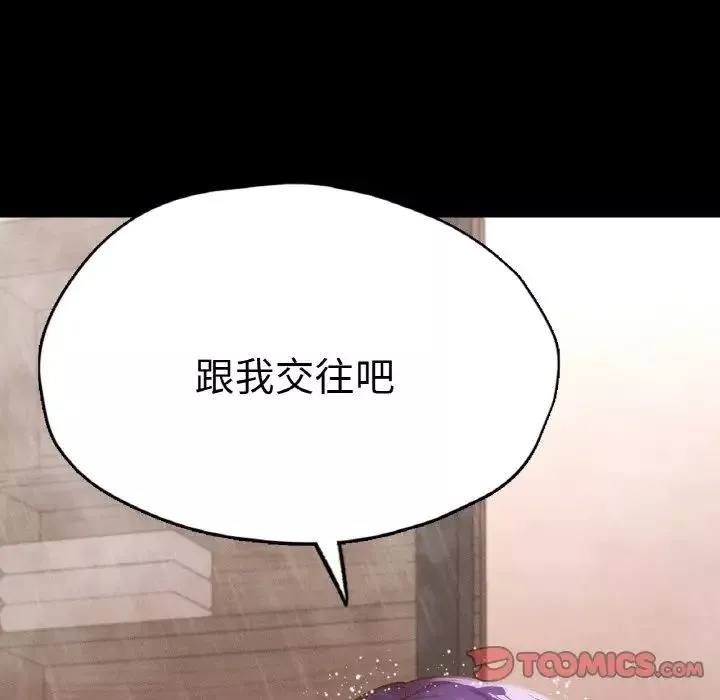 在学校达咩！第21話
