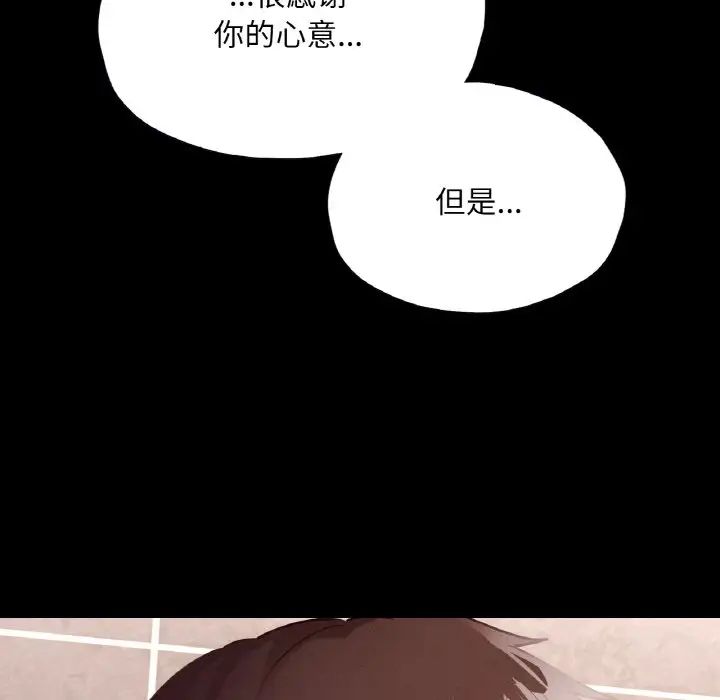 在学校达咩！第21話