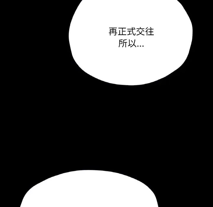 在学校达咩！第21話