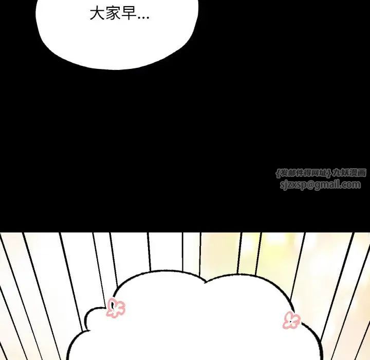 在学校达咩！第21話