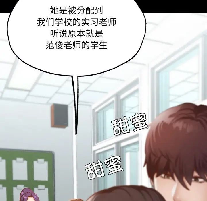 在学校达咩！第21話