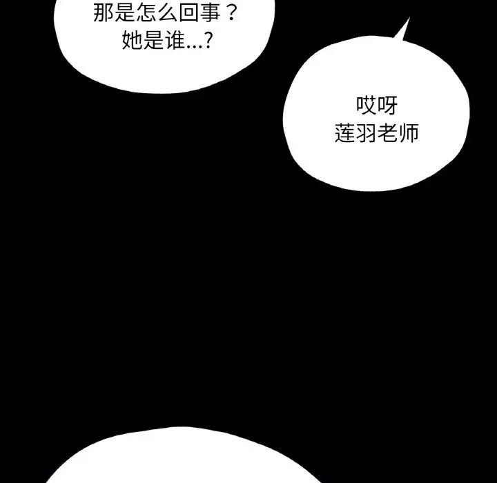 在学校达咩！第21話