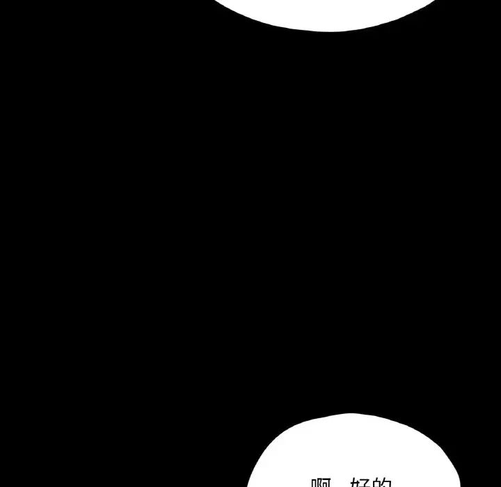 在学校达咩！第21話