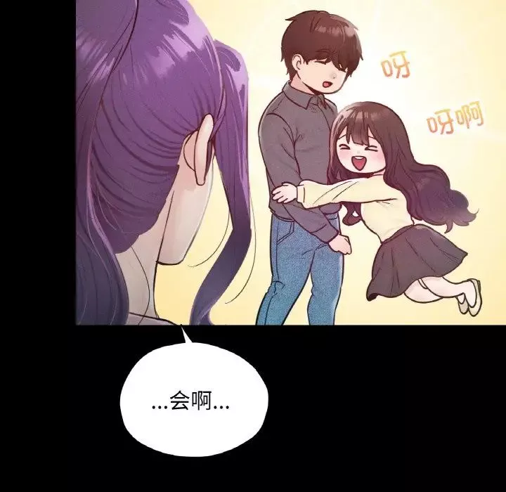 在学校达咩！第21話