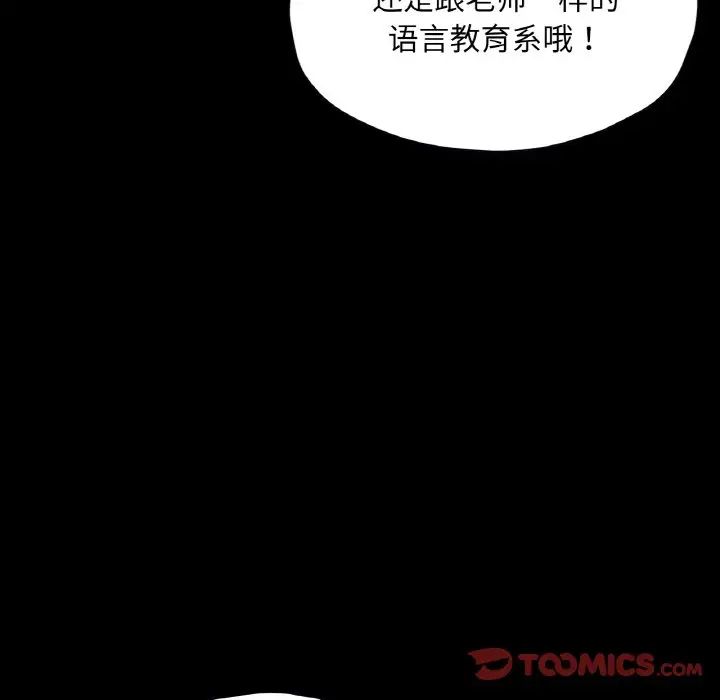 在学校达咩！第21話