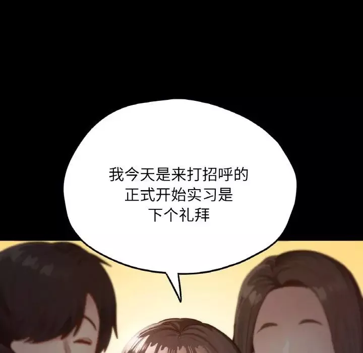 在学校达咩！第21話
