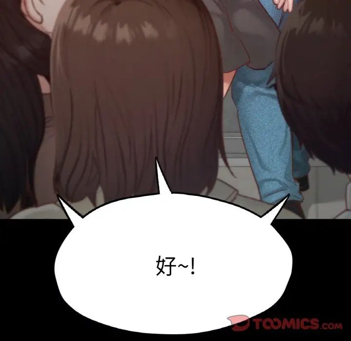 在学校达咩！第21話