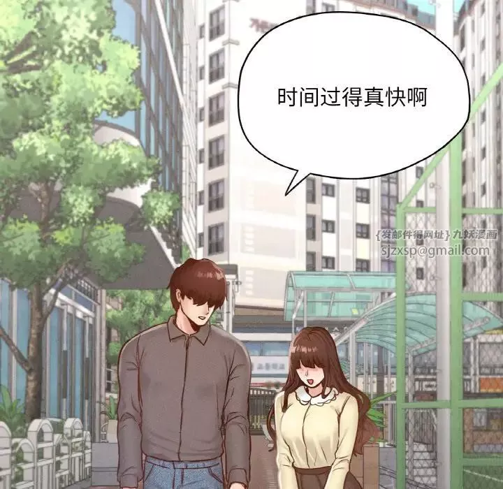在学校达咩！第21話