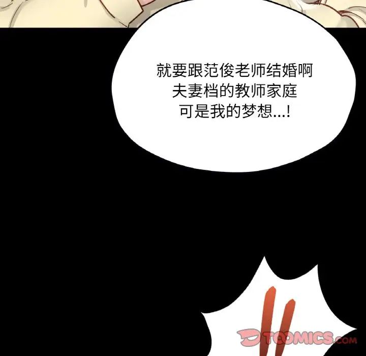 在学校达咩！第21話