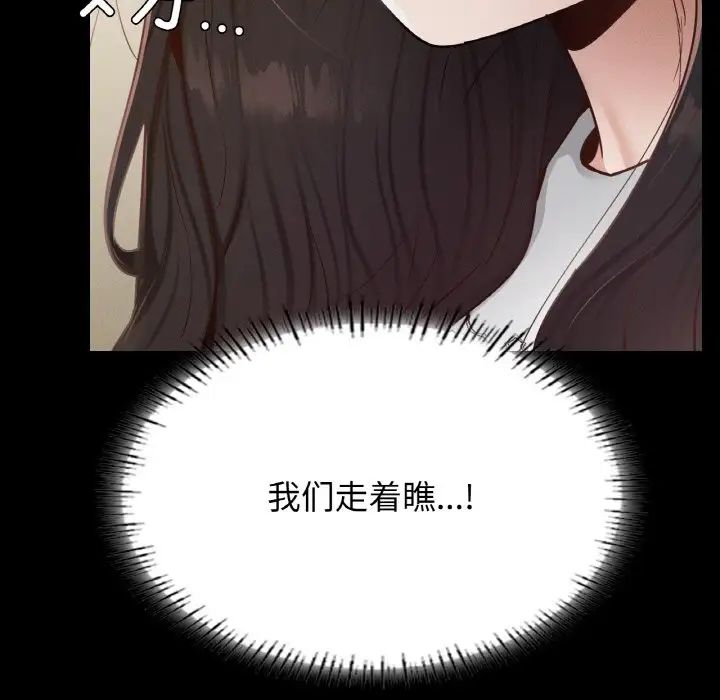 在学校达咩！第21話