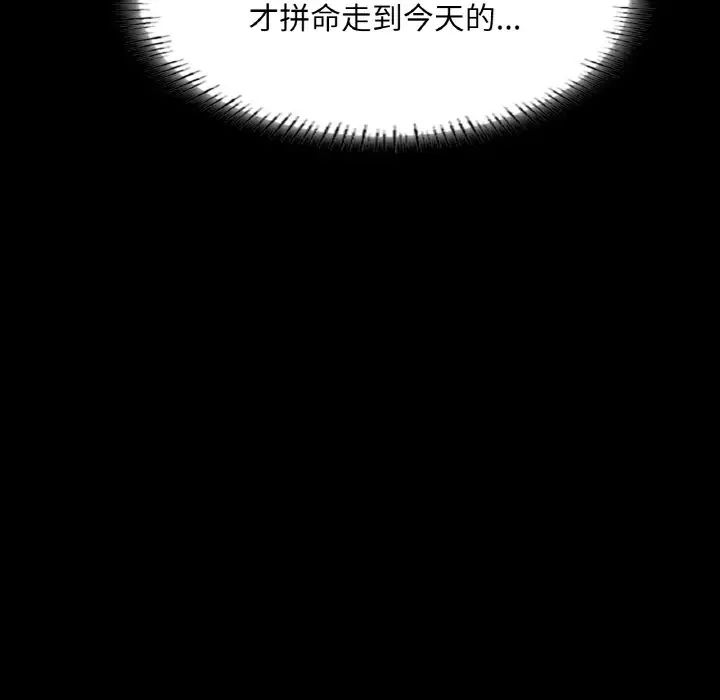 在学校达咩！第21話