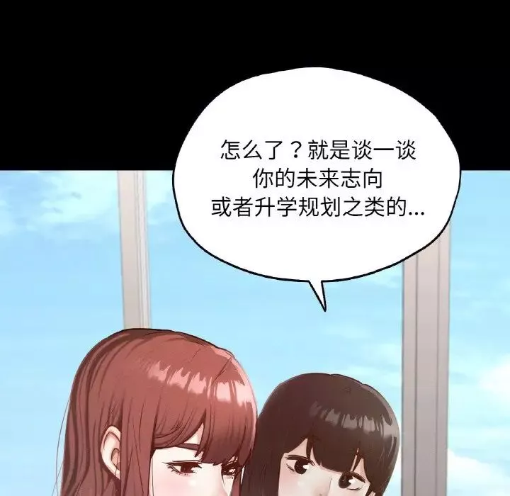在学校达咩！第21話
