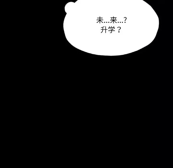 在学校达咩！第21話