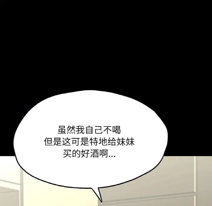 在学校达咩！第21話