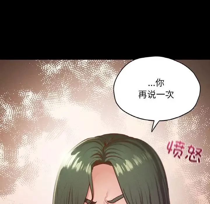 在学校达咩！第21話