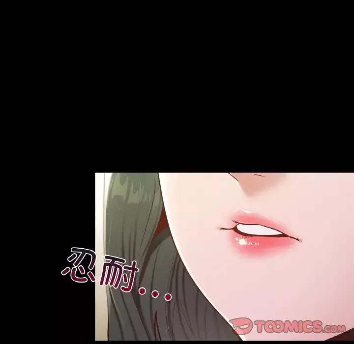 在学校达咩！第21話