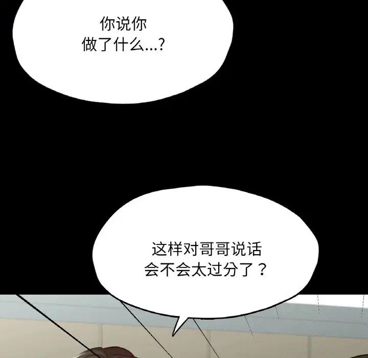 在学校达咩！第21話
