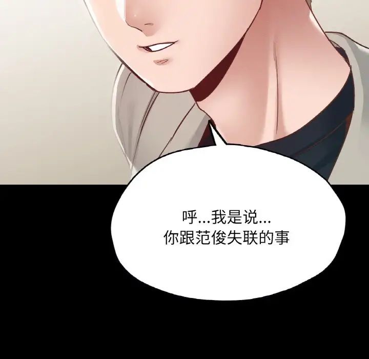 在学校达咩！第21話