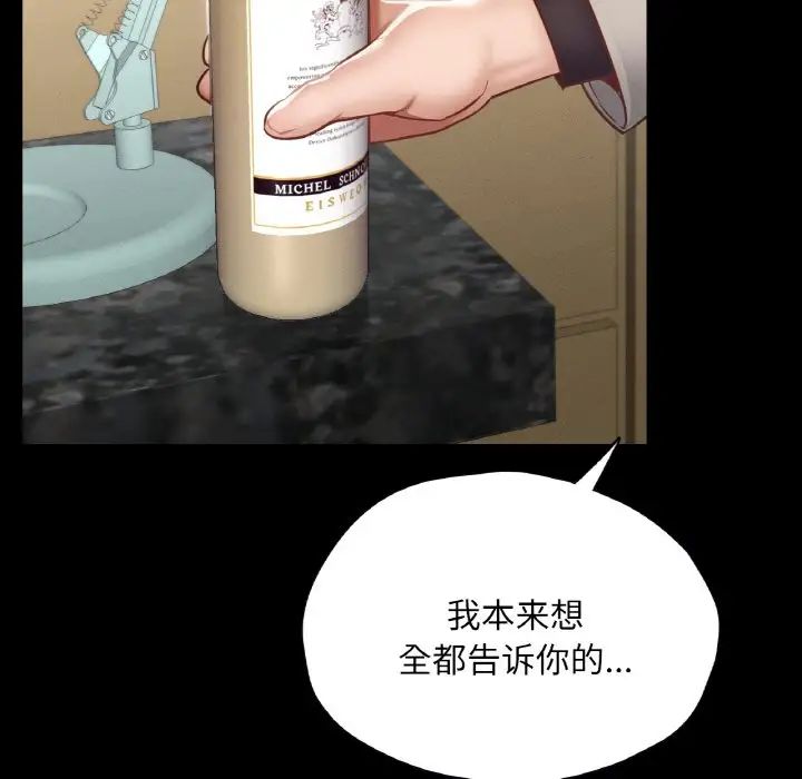 在学校达咩！第21話