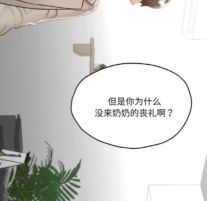 在学校达咩！第21話