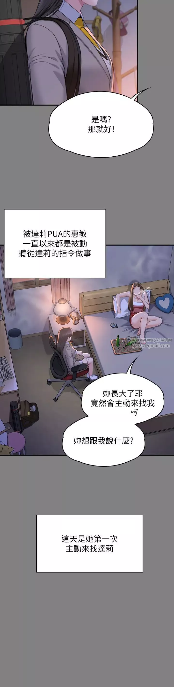 傀儡第329話-本案判決如下!