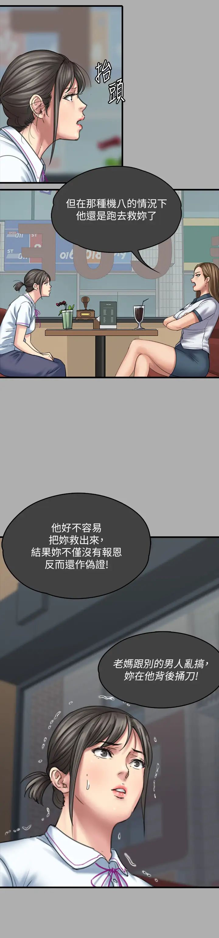 傀儡第329話-本案判決如下!