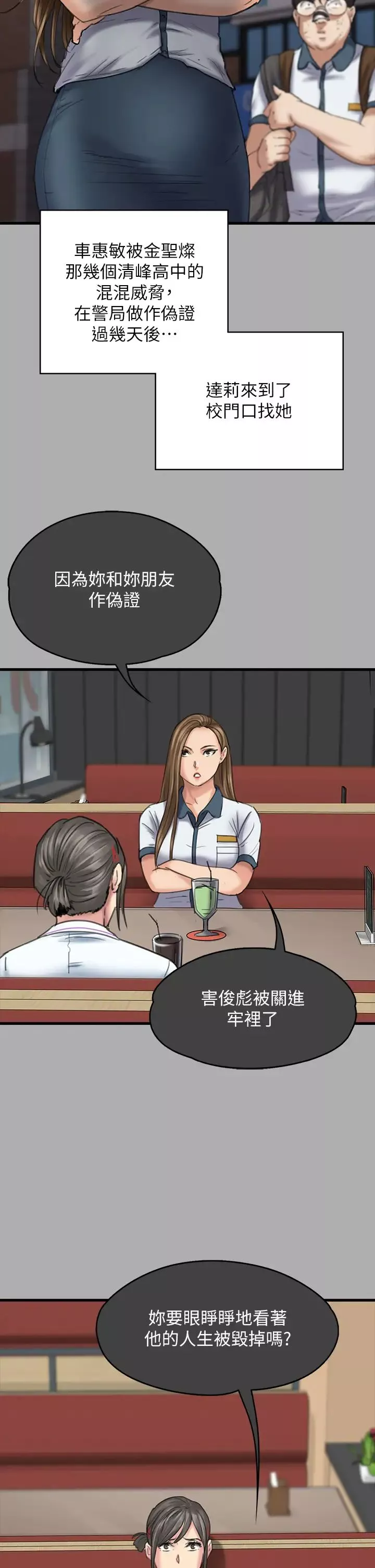 傀儡第329話-本案判決如下!