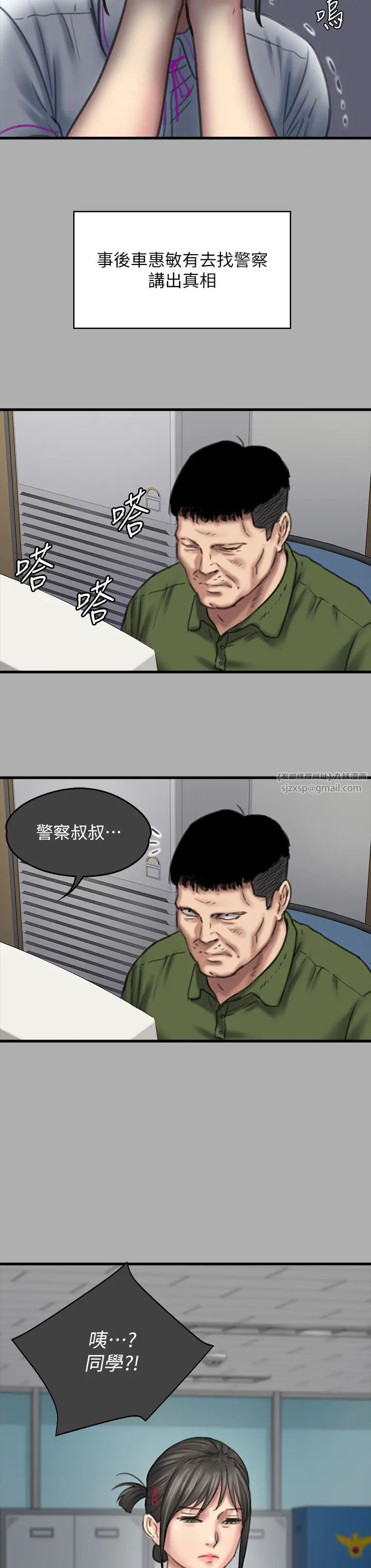 傀儡第329話-本案判決如下!