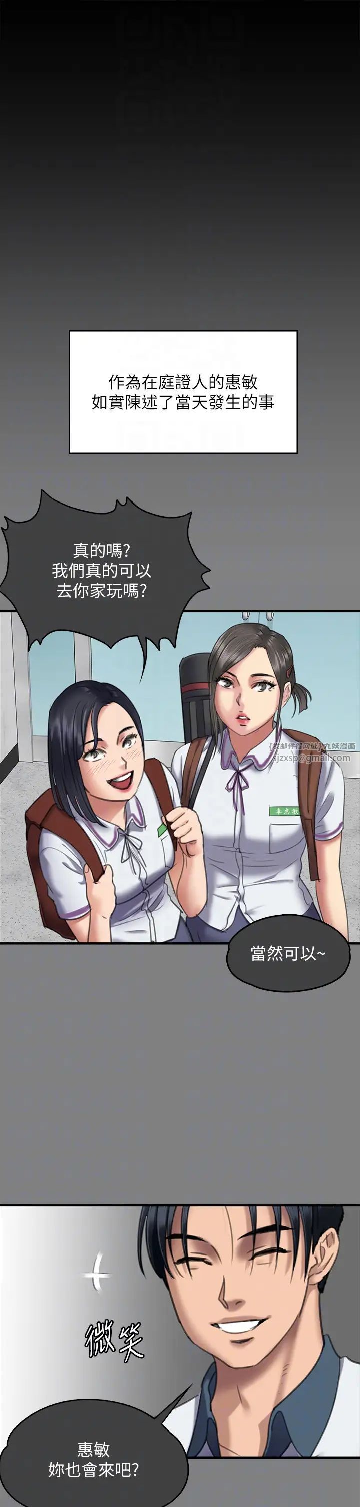 傀儡第329話-本案判決如下!