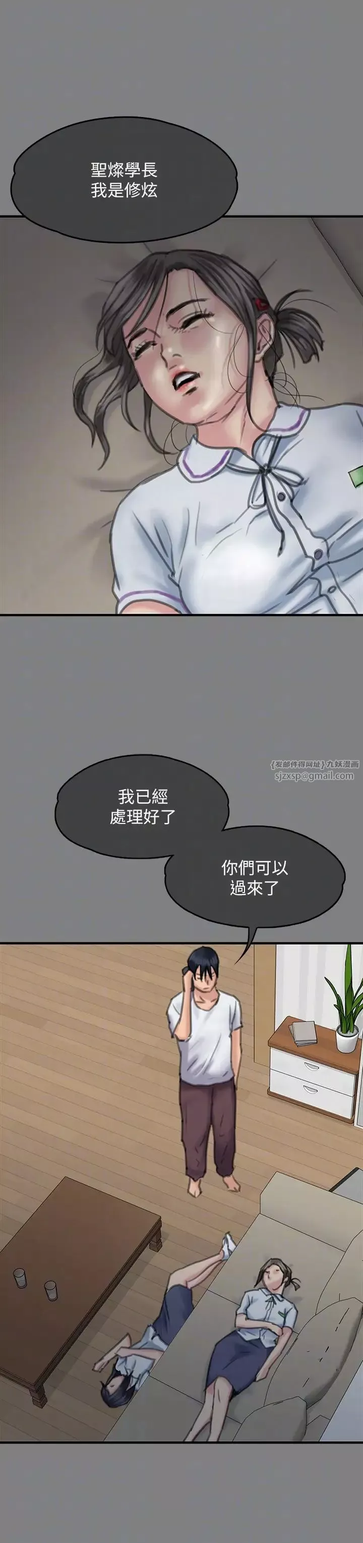 傀儡第329話-本案判決如下!