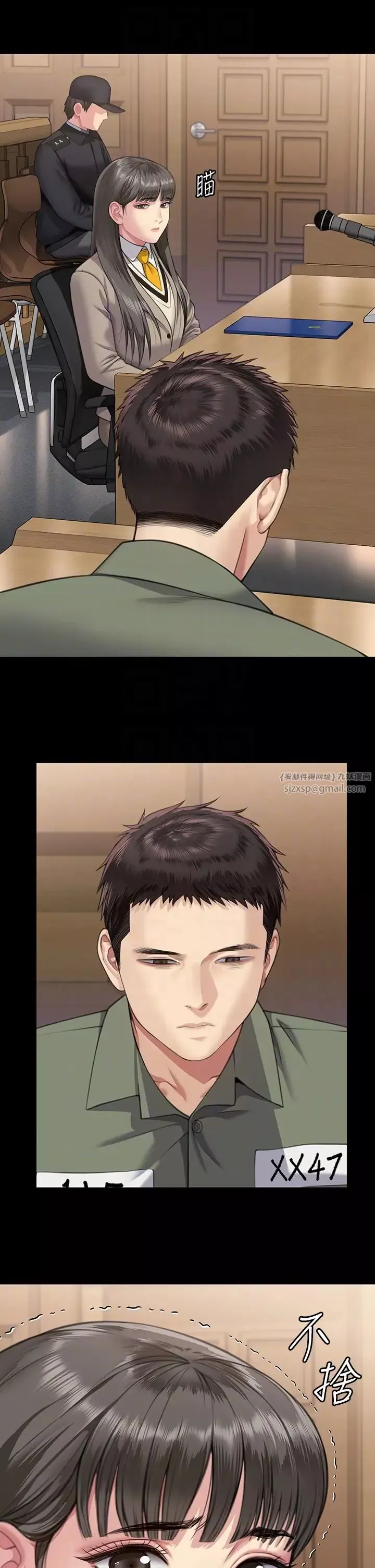 傀儡第329話-本案判決如下!