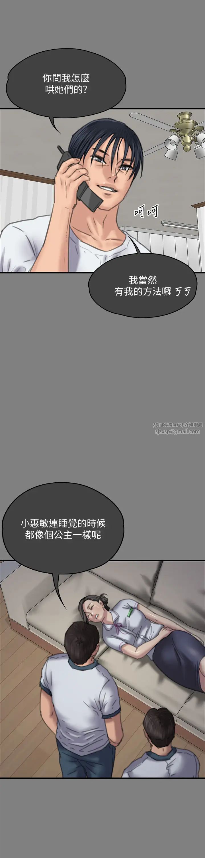 傀儡第329話-本案判決如下!