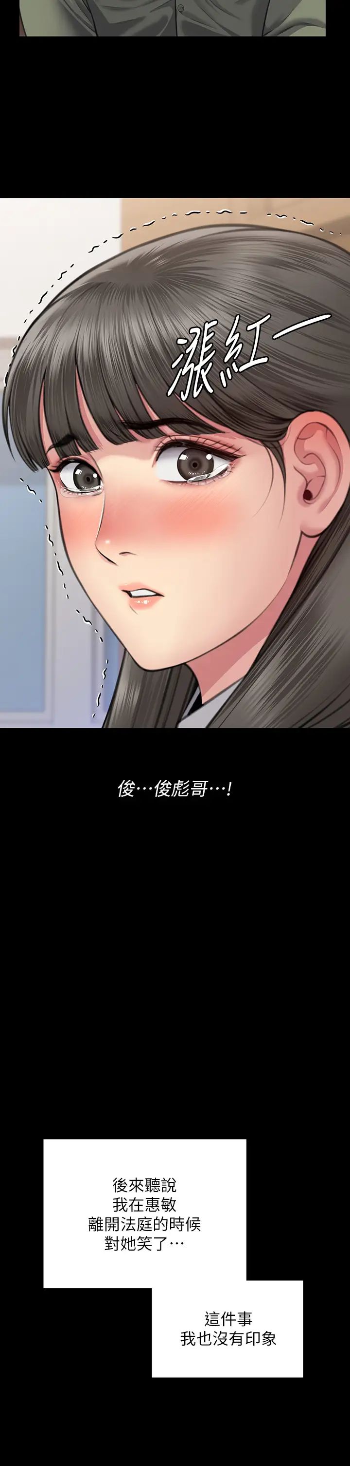 傀儡第329話-本案判決如下!