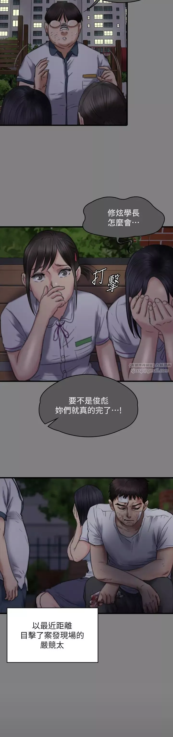傀儡第329話-本案判決如下!
