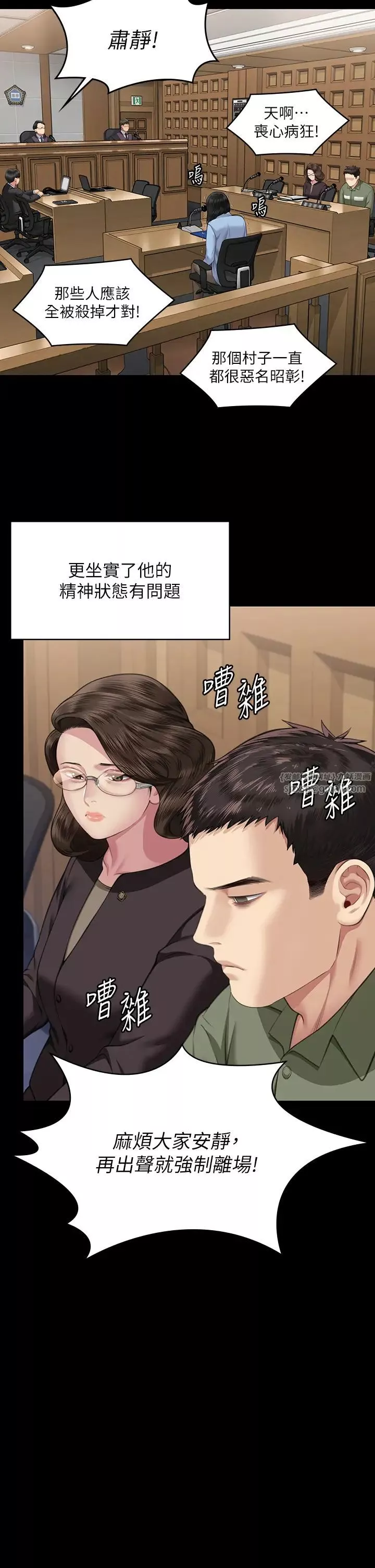 傀儡第329話-本案判決如下!