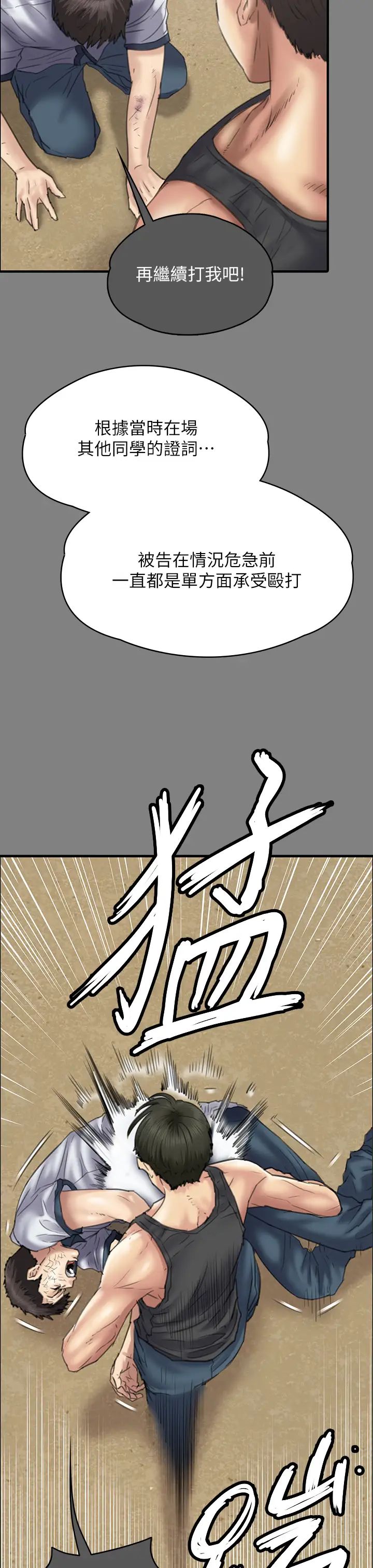 傀儡第329話-本案判決如下!