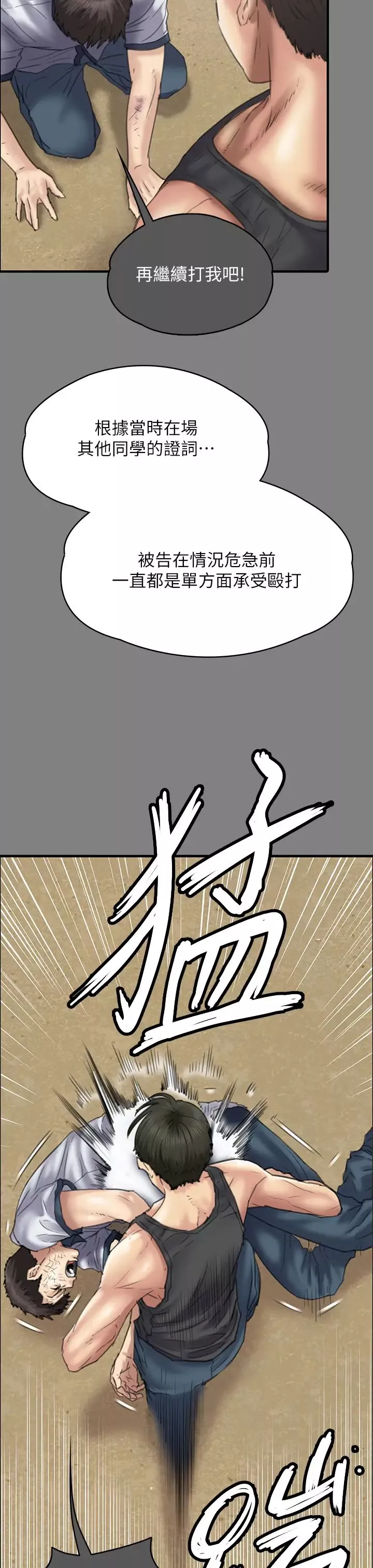 傀儡第329話-本案判決如下!