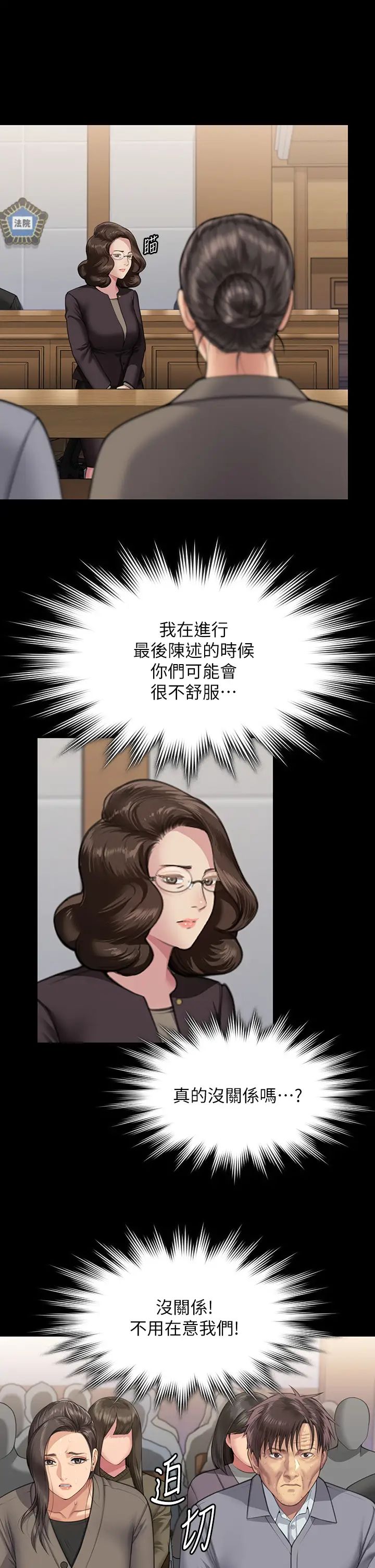 傀儡第329話-本案判決如下!