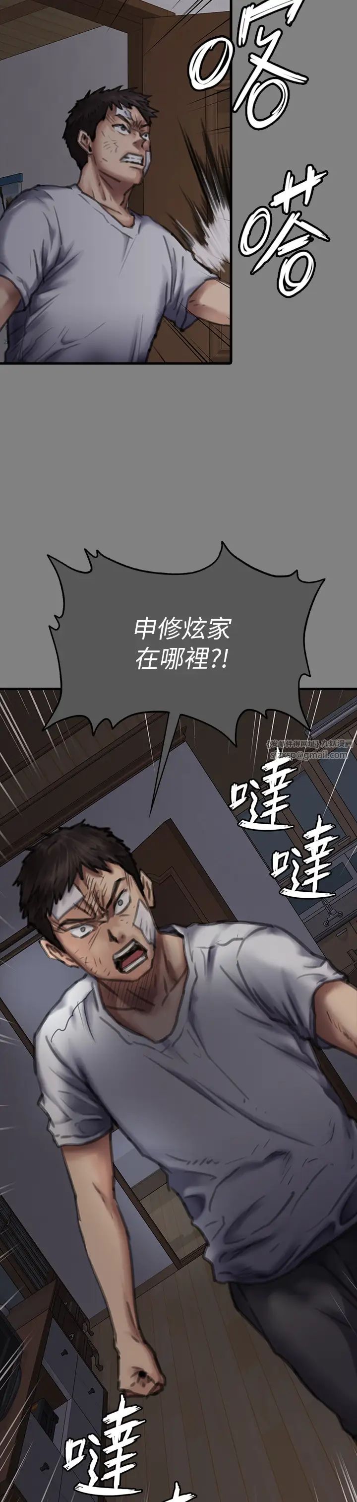 傀儡第329話-本案判決如下!