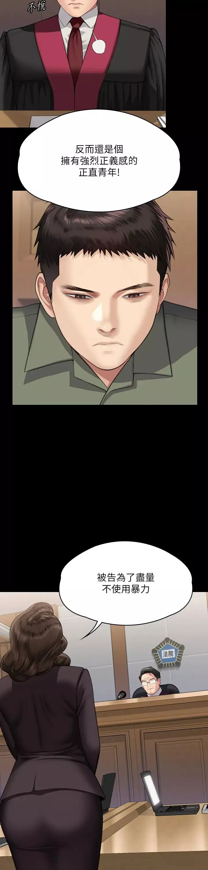 傀儡第329話-本案判決如下!