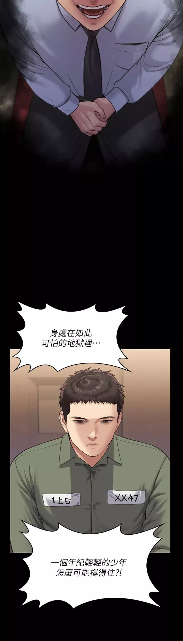 傀儡第329話-本案判決如下!