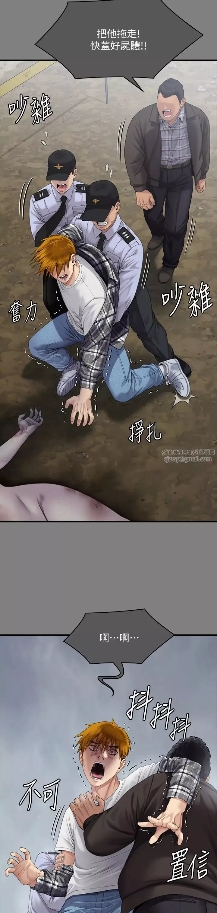 傀儡第329話-本案判決如下!