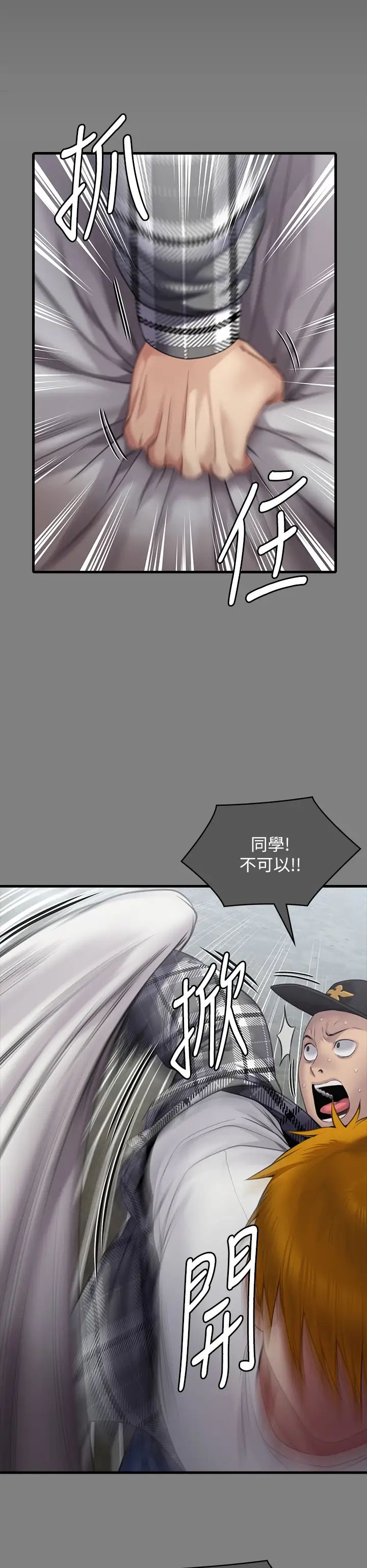 傀儡第329話-本案判決如下!