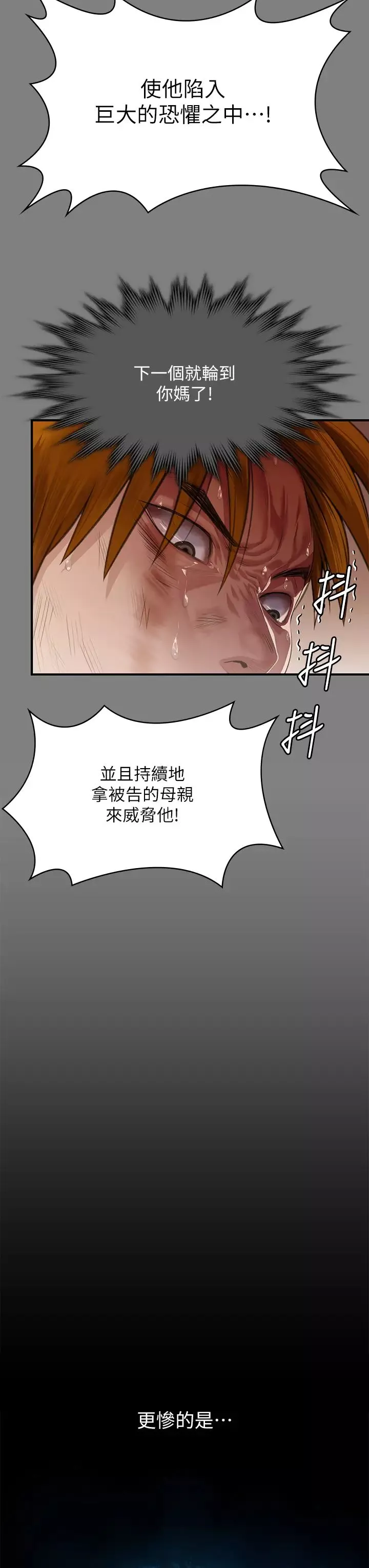 傀儡第329話-本案判決如下!