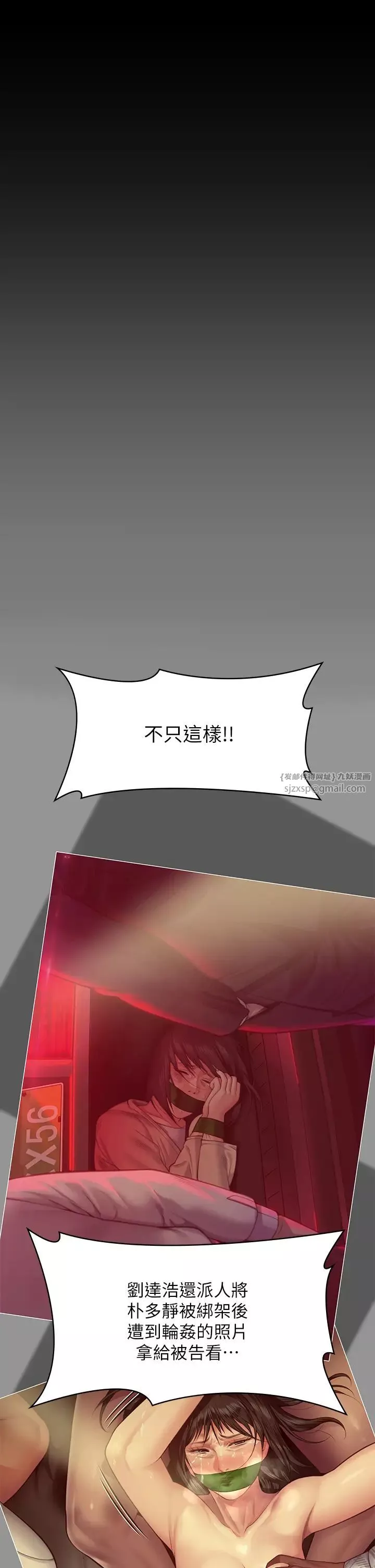傀儡第329話-本案判決如下!