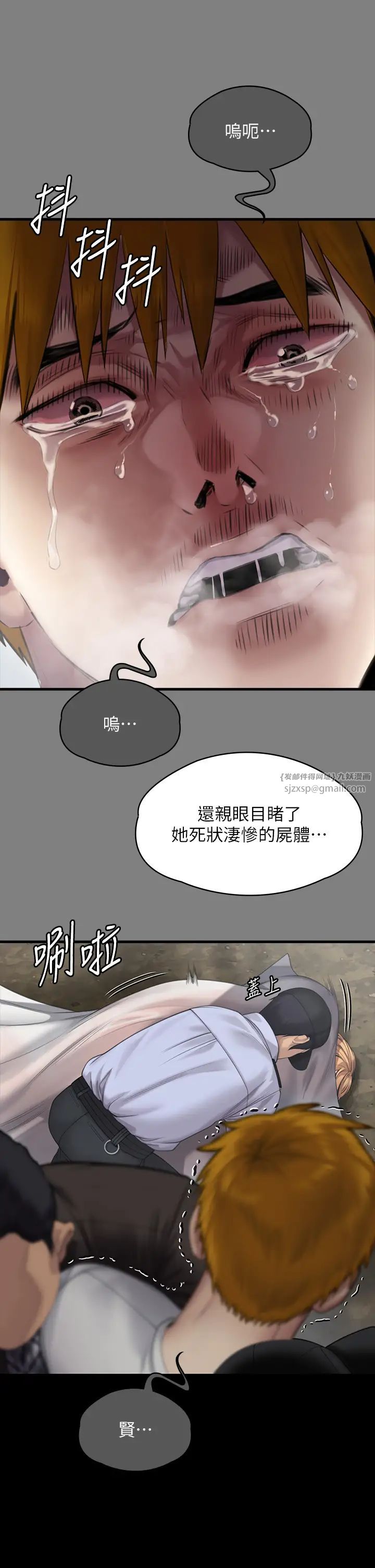 傀儡第329話-本案判決如下!