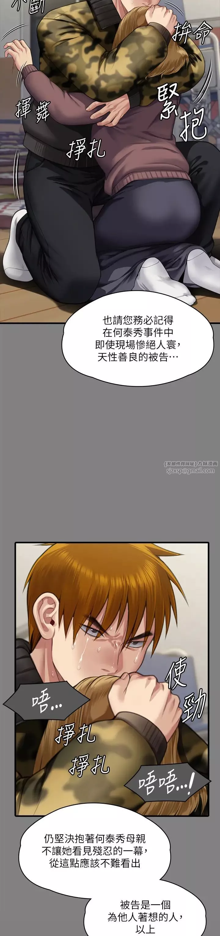 傀儡第329話-本案判決如下!